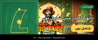 ابھی ایپ ڈاؤن لوڈ کریں اور کھیلیں banner