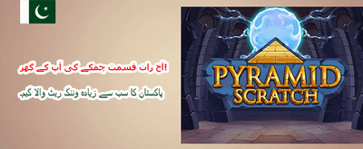 روزانہ بونس اور فری اسپنز حاصل کریں banner